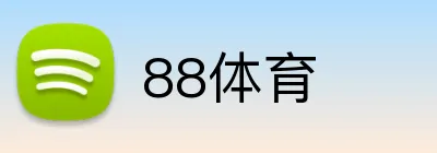 88体育 logo